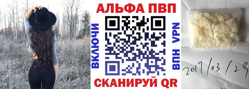 где продают   Тотьма  даркнет как зайти  Альфа ПВП VHQ 
