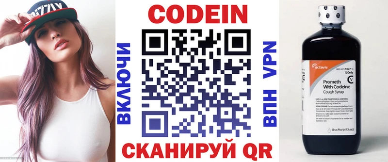 Кодеиновый сироп Lean Purple Drank  где найти наркотики  Тотьма 