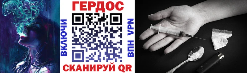 ГЕРОИН белый  Тотьма 
