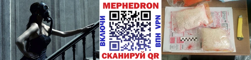 МЕФ мяу мяу  Тотьма 
