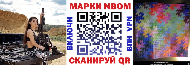 Марки NBOMe 1,5мг  Тотьма 