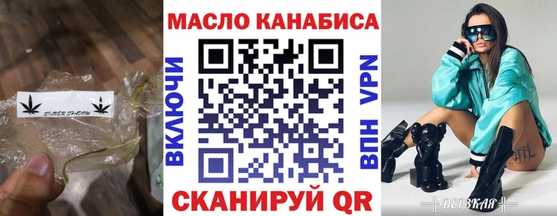 ТГК гашишное масло  где купить   omg сайт  Тотьма 